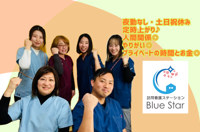 ウェルスター(株)の求人・転職情報