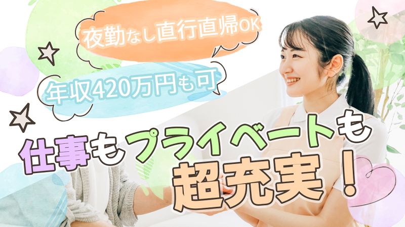 (株)solmanoの求人・転職情報