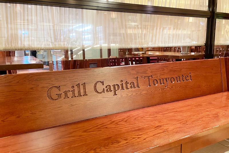 グリルキャピタル東洋亭　阪急うめだ本店のアルバイト・バイト求人情報-04