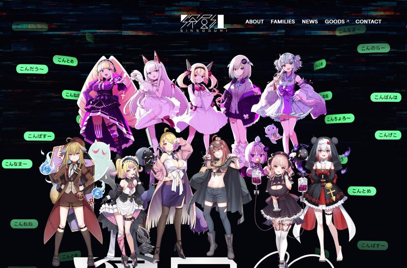 深層組の求人・転職情報