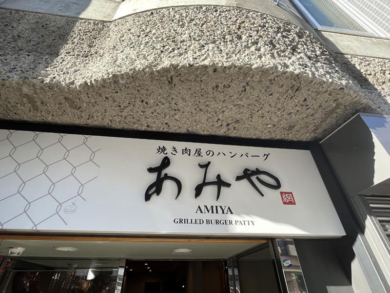 日本医食株式会社のアルバイト・バイト求人情報-04