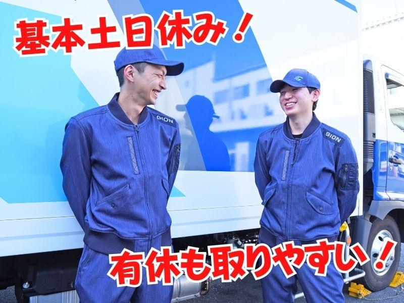 株式会社ギオン (北茨城ステーション)のアルバイト・バイト求人情報-03