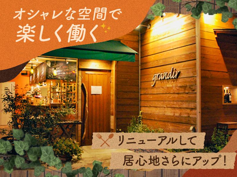 bar&cuisine grandir(グランディール)のアルバイト・バイト求人情報-04