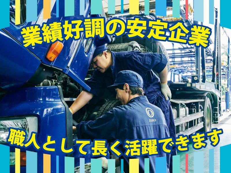 株式会社ゼロのアルバイト・バイト求人情報-03