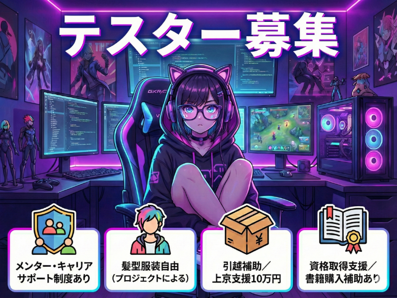 ReskillingLab株式会社の求人・転職情報