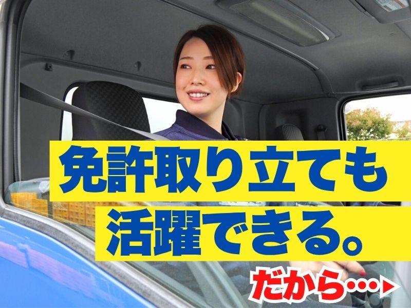 株式会社ギオン (草加センター)のアルバイト・バイト求人情報-03