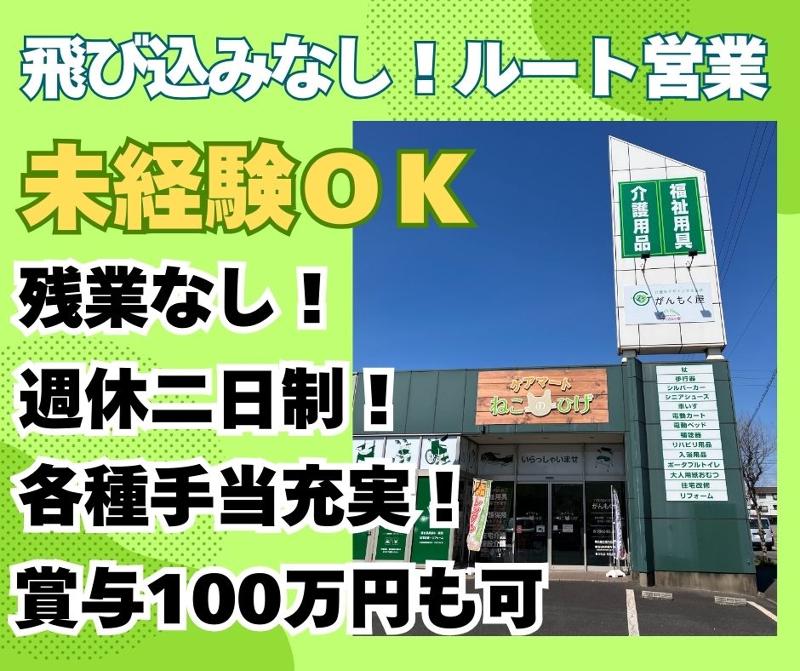 株式会社ＲａｎｄＴカンパニーの求人・転職情報