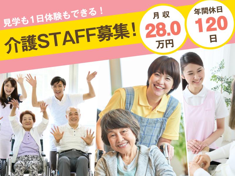 有限会社オーテック あいぜんデイサービスしまだの求人・転職情報