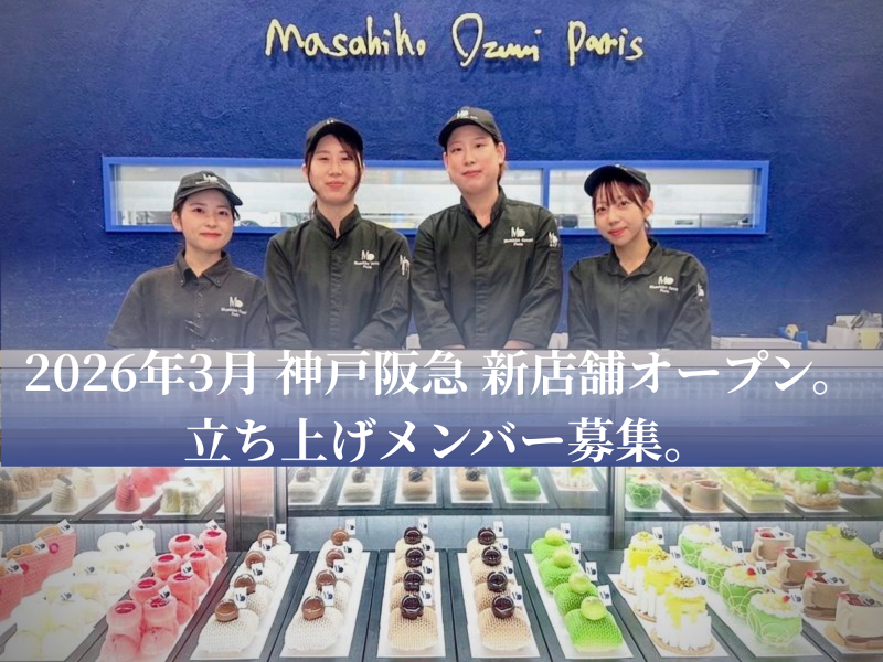 株式会社 Masahiko Ozumi Parisのアルバイト・バイト求人情報-02