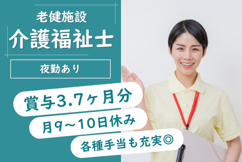 医療法人社団　明山会の求人・転職情報