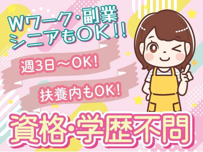 メディケア・ヒューマン株式会社のアルバイト・バイト求人情報-44