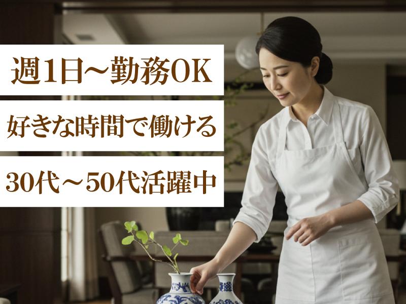 ミニメイド・サービス株式会社のアルバイト・バイト求人情報-01