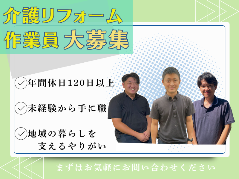 有限会社サンライズ-0002の求人・転職情報