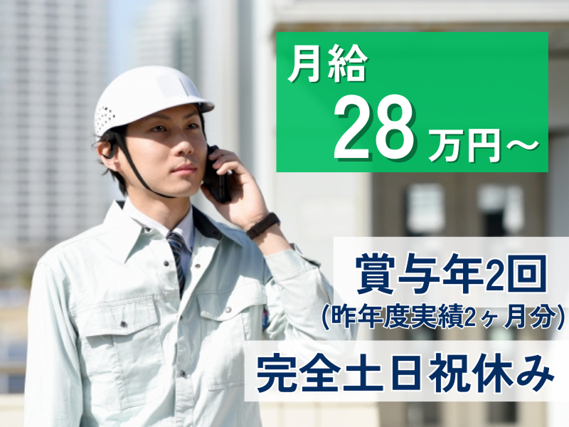 ニトックス株式会社の求人・転職情報