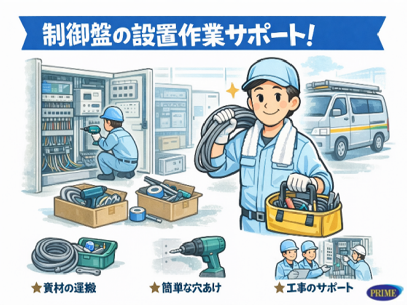 株式会社プライムのアルバイト・バイト求人情報-03