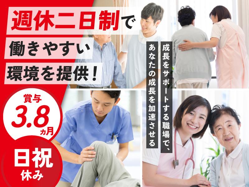 医療法人鳳紀会 豊川整形外科リハビリクリニックの求人・転職情報