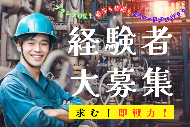 株式会社ヒューマンアイズのアルバイト・バイト求人情報-02