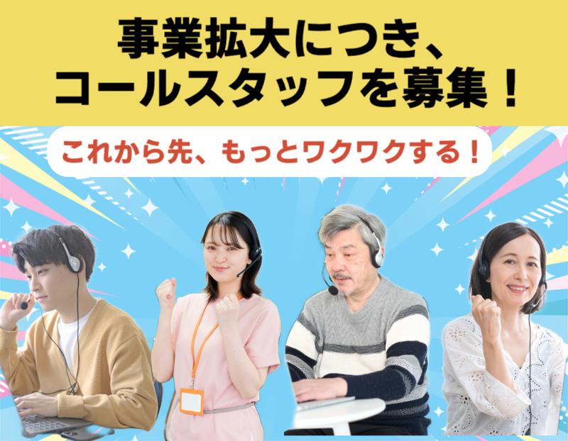 株式会社てんころるんの求人・転職情報