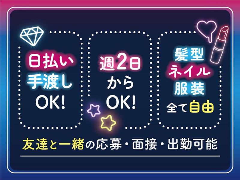 BAR　Stair(ステア) 武庫之荘店のアルバイト・バイト求人情報-02