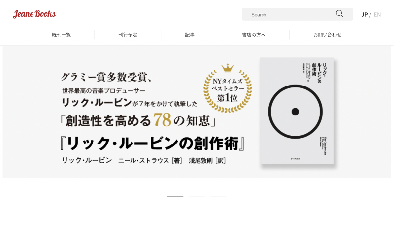 株式会社ジーンのアルバイト・バイト求人情報-02