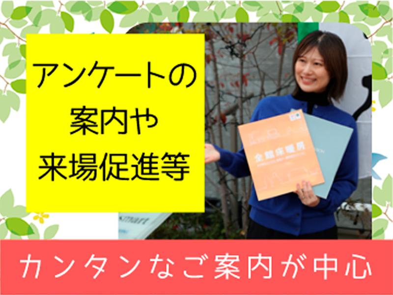 株式会社一条工務店(勤務地:大垣中日ハウジングセンター)のアルバイト・バイト求人情報-02