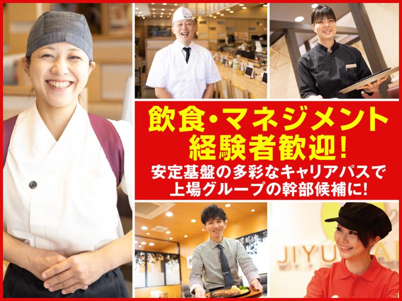 株式会社アトムの求人・転職情報