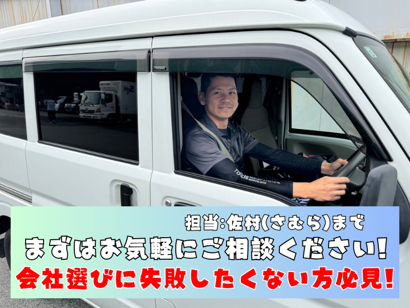 ジャパンホームサポート株式会社のアルバイト・バイト求人情報-02