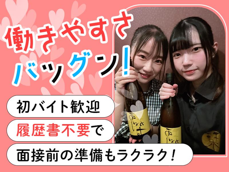 Foods bar 栞屋のアルバイト・バイト求人情報-02