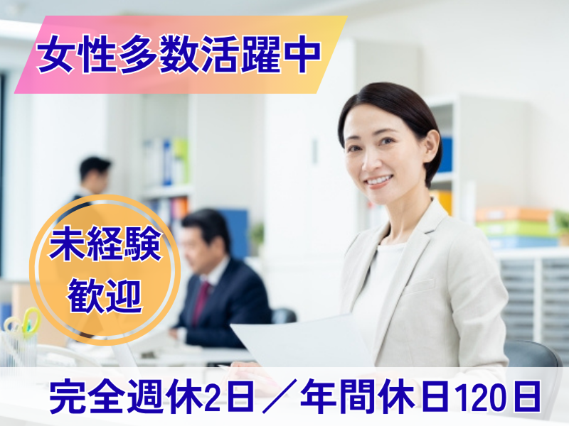 大同生命保険株式会社の求人・転職情報