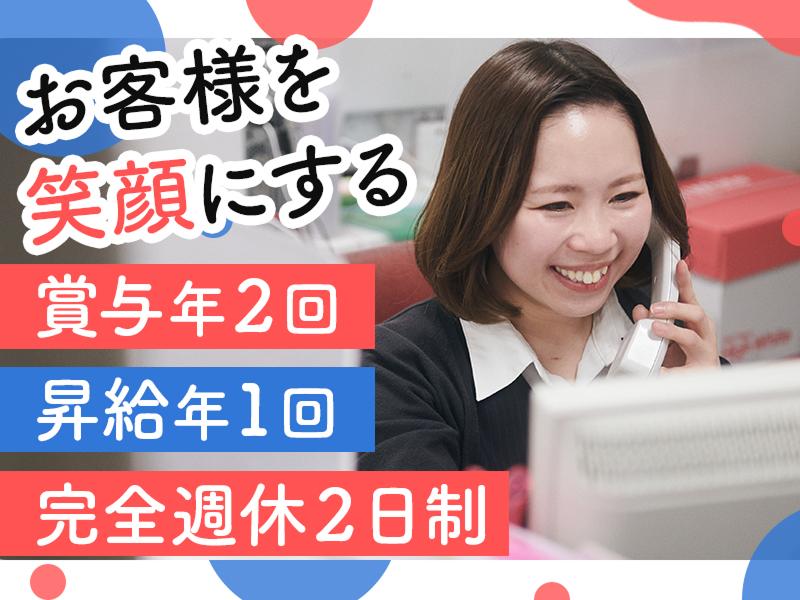 株式会社幸田の求人・転職情報