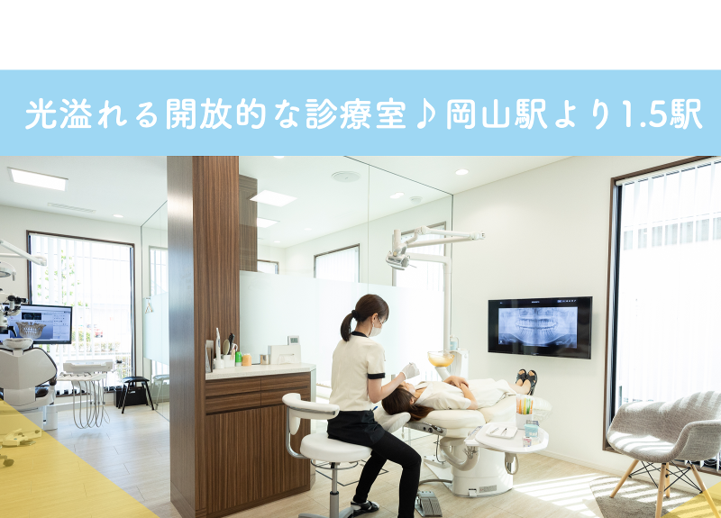 かやはら歯科・小児歯科のアルバイト・バイト求人情報-04