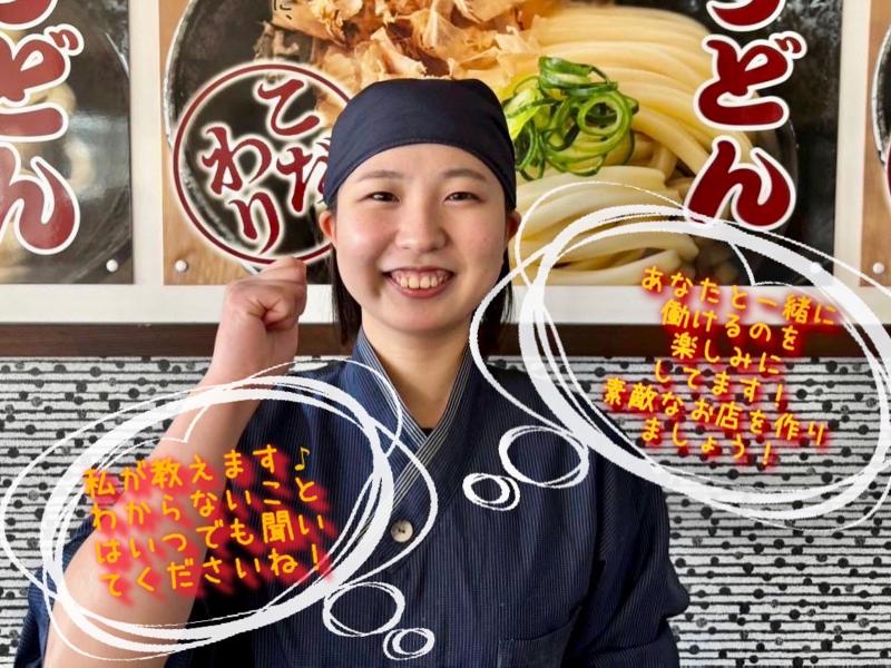 こだわり製麺のアルバイト・バイト求人情報-02