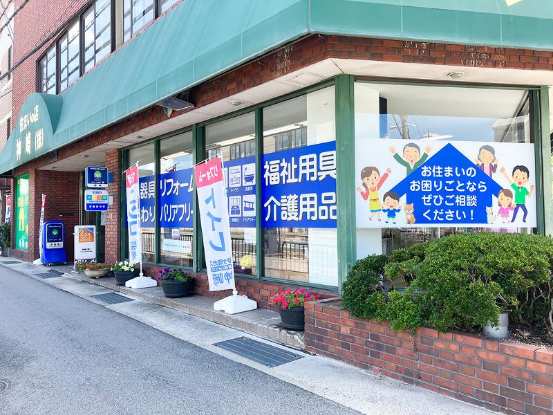 神崎株式会社　大阪ガス風呂ショップのアルバイト・バイト求人情報-05