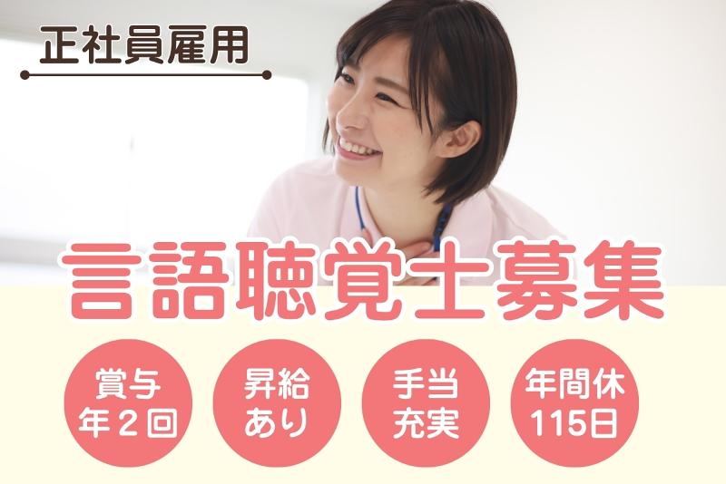 介護老人保健施設 葵の園・神栖の求人・転職情報