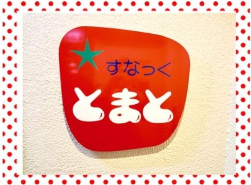すなっく とまとのアルバイト・バイト求人情報-03