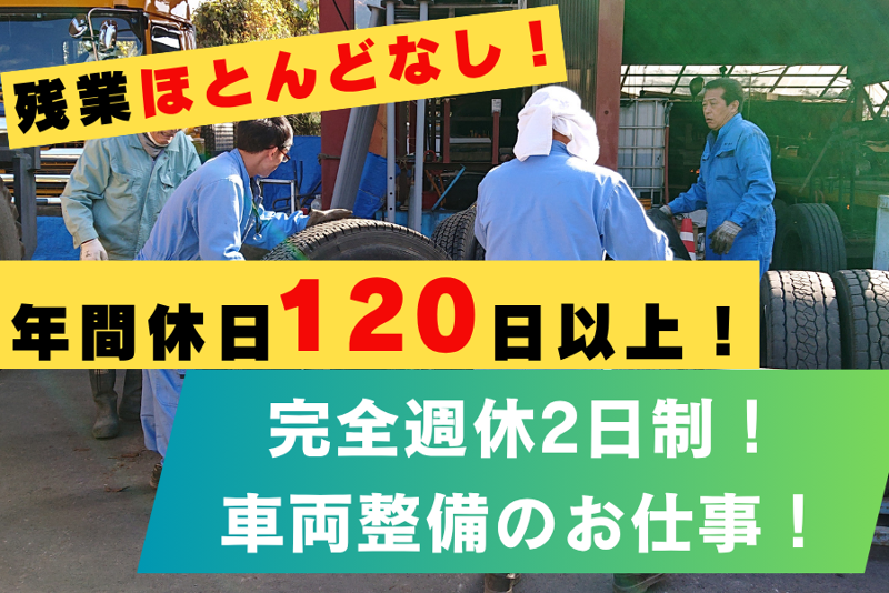 株式会社ミカワの求人・転職情報