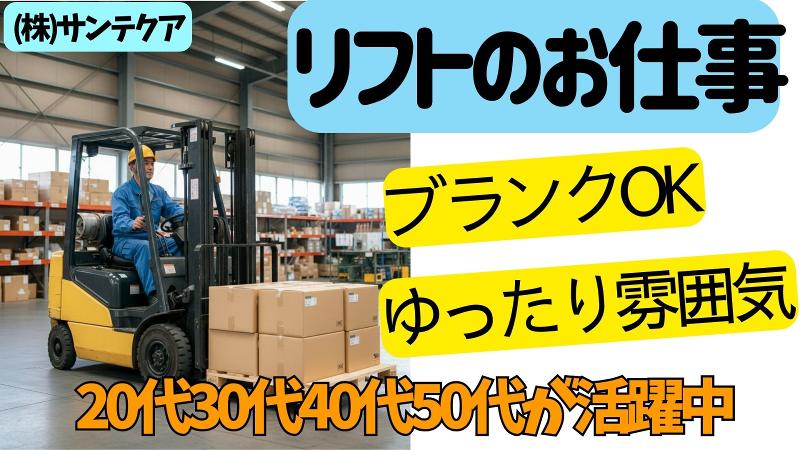 株式会社サンテクア