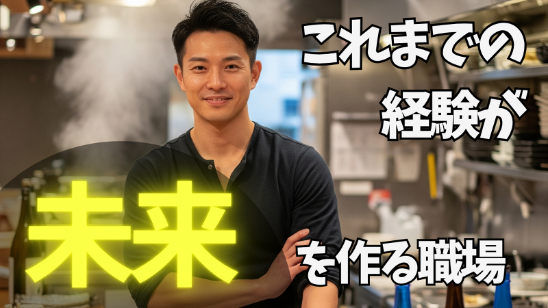 (株)とりさわ　九州酒場 縁 大泉学園店　九州酒場 縁 江古田店　九州酒場 縁 板橋店　九州料理 縁 船橋店　九州酒場 縁 ひばりヶ丘総本店　ひばりの酒場とりすけ　東長崎の酒場とりすけのアルバイト・バイト求人情報-02