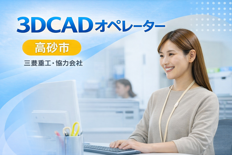 (株)テクノスイコーの求人・転職情報