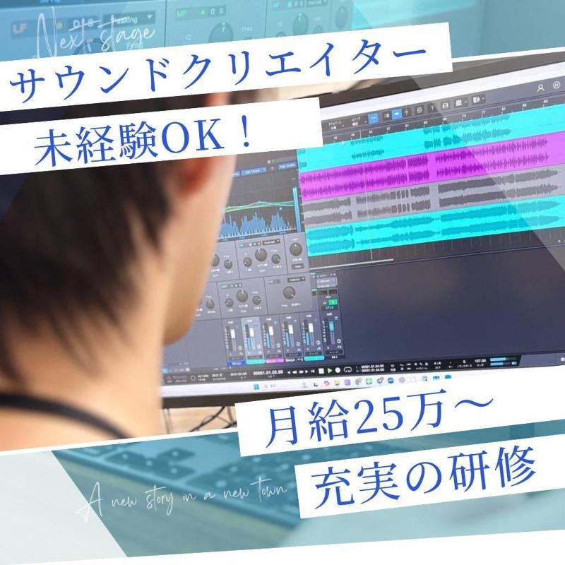 株式会社ファン・ソレイユ-0002の求人・転職情報