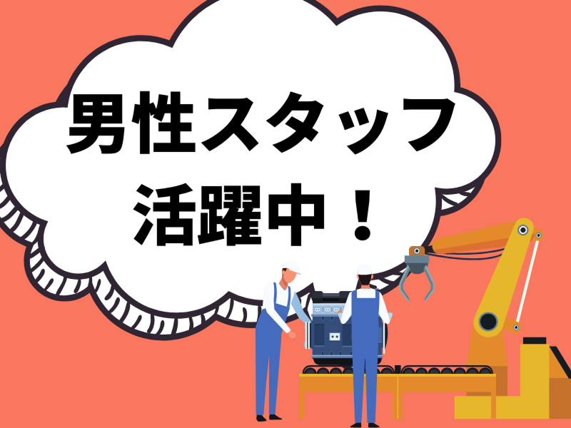 株式会社ワールドインテックの求人情報