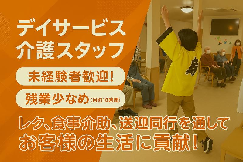 株式会社ケアマネージメントの求人・転職情報