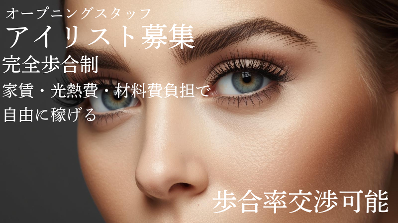 salon de VERNOの求人・転職情報