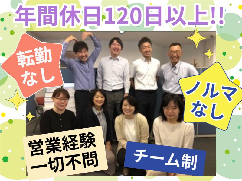 株式会社東京海上日動パートナーズ九州の求人・転職情報