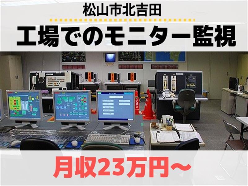 アビリティーセンター株式会社　松山オフィスの派遣求人情報