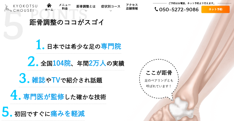 百年歩ける体を創る株式会社のアルバイト・バイト求人情報-03