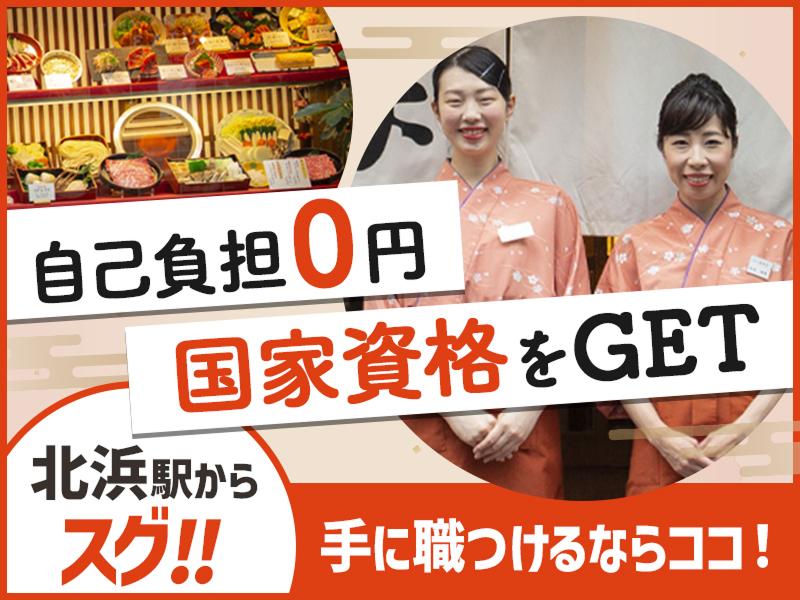 株式会社にし家の求人・転職情報