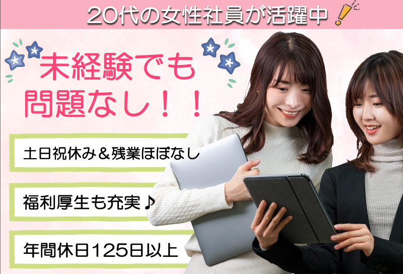 株式会社スノーフォートの求人・転職情報