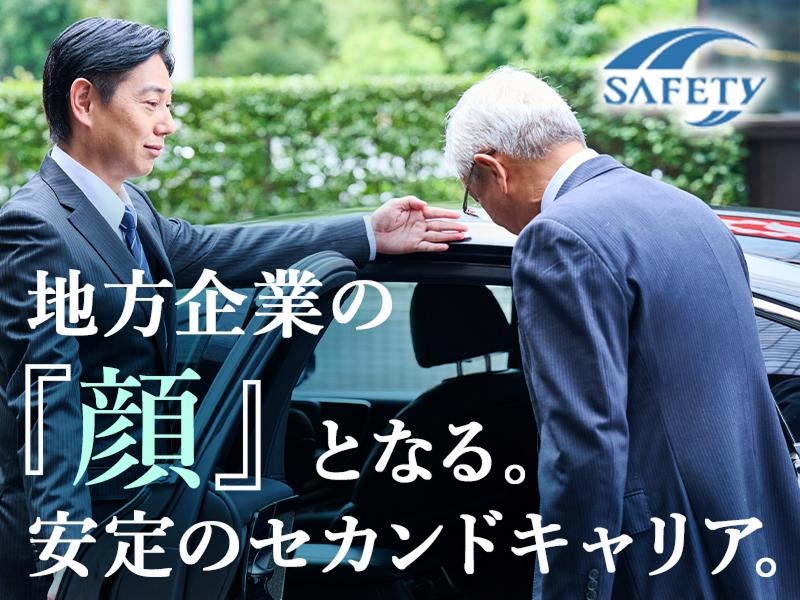 株式会社セーフティの求人・転職情報