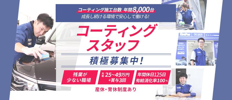 ヤマヒロ株式会社の求人・転職情報